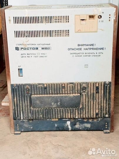 Стереомагнитофон катушечный