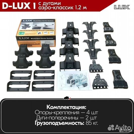 Багажник D-LUX 1 Silver Hyundai Accent 1999-2012