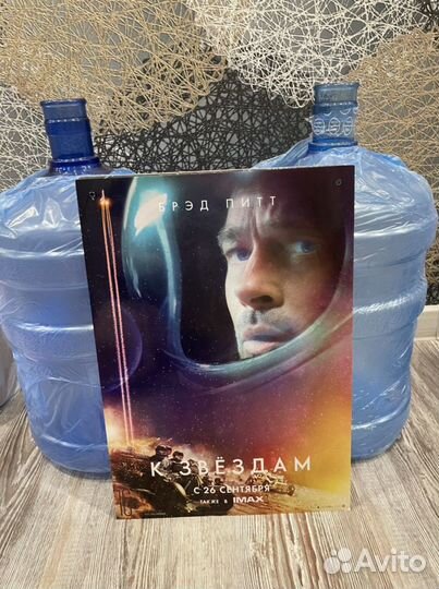 Постеры-гирлянда «К звездам» Бред Питт