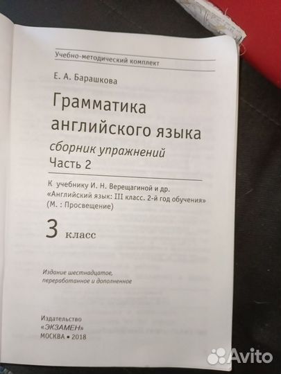 Грамматика английского языка 3 класс