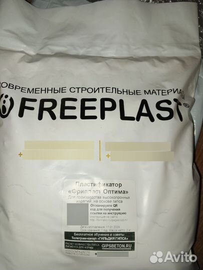 Пластификатор для гипса