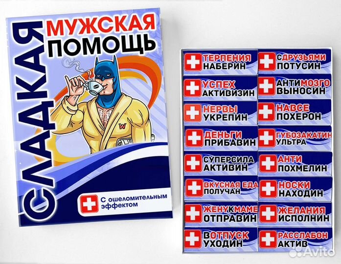 Подарок мужчине с юмором