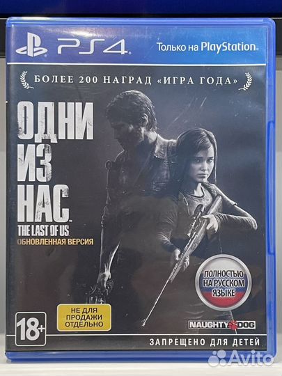The last of us remastered ps4