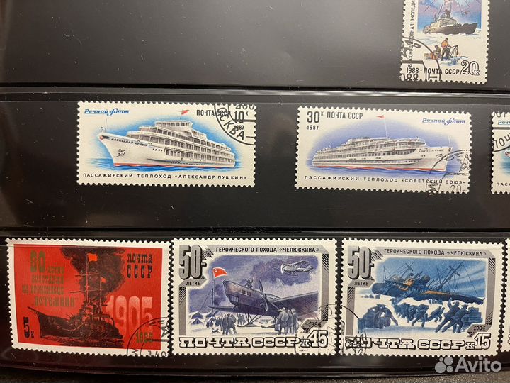 Коллекция марок. Корабли. СССР. Пакет 79