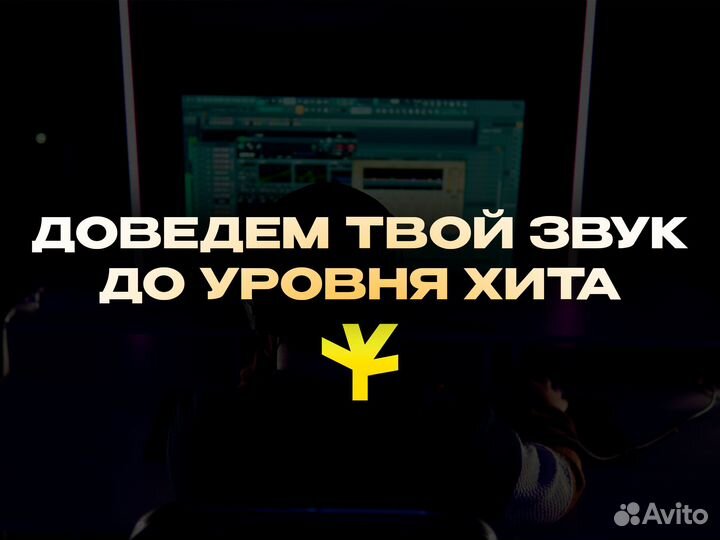 Написание текстов,биты,песня под ключ,сведение