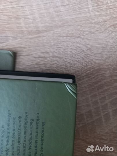 Франк Тилье лента мебиуса