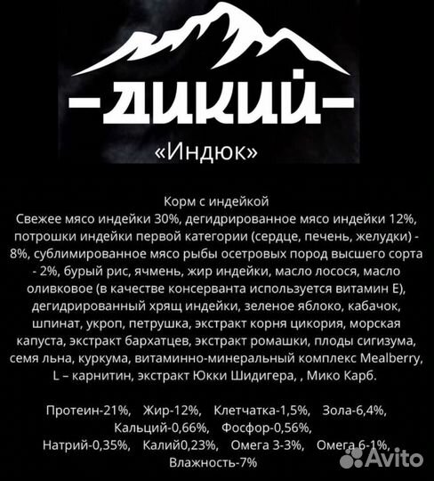 Корм для собак 