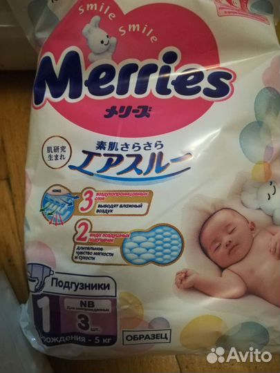 Пелёнки одноразовые 60х60+подгузники nb