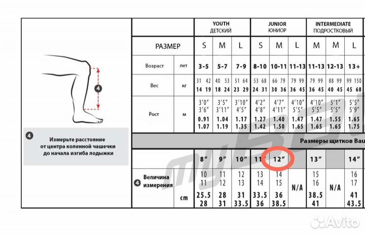 Новые щитки bauer vapor X900 shinguard JR