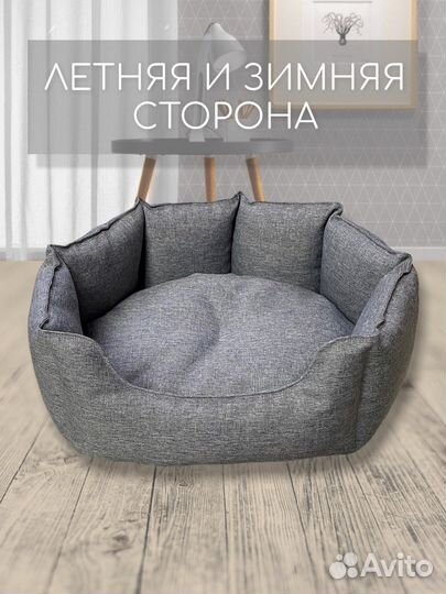 Лежанка Двухсторонняя 60 см (Летняя / Зимняя)