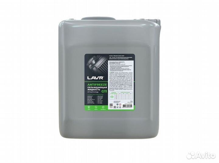 Антифриз Lavr Antifreeze G11 10 кг