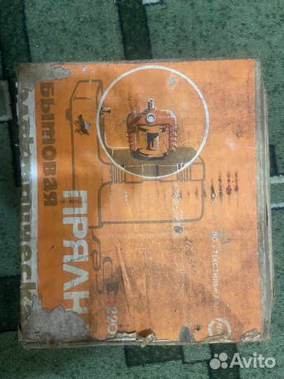 Электрическая прялка