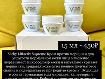 Крем дневной Vichy Liftactiv Supreme