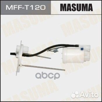 Фильтр топливный Masuma MFF-T120 Masuma