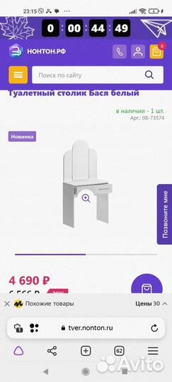 Туалетный столик с зеркалом новый