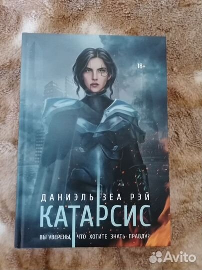 Даниэль Зеа Рей 