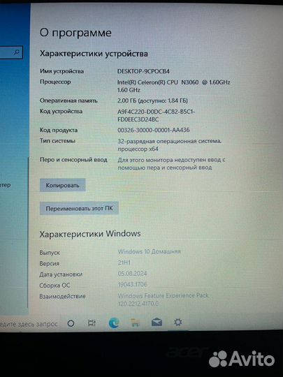 Acer ex2519