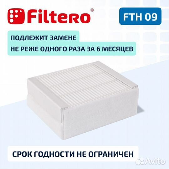 Набор фильтров Filtero FTH 99 для пылесосов thomas XT, XS, Drybox Amfibia, AquaBox