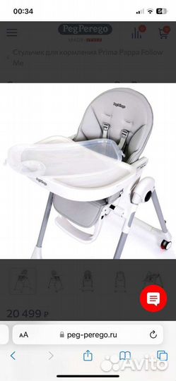 Стул для кормления