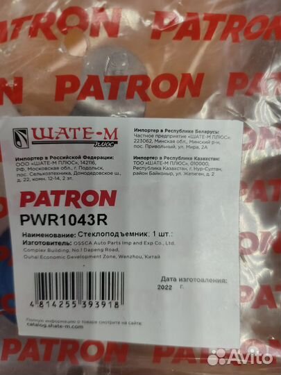 Стеклоподъемник