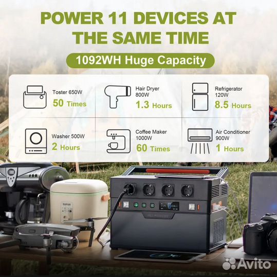 Портативная станция