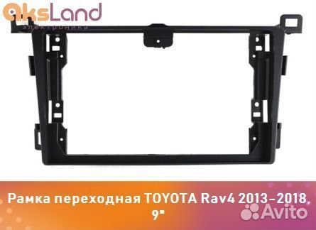 Рамка переходная toyota Rav4 2013-2018, 9
