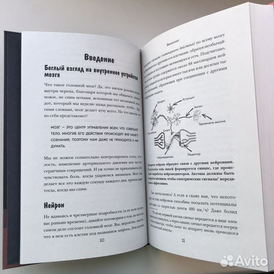 Книга по психологии и личной эффективности