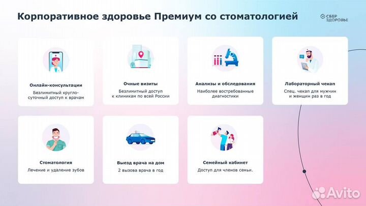 Дмс со стоматологией / стоматолог