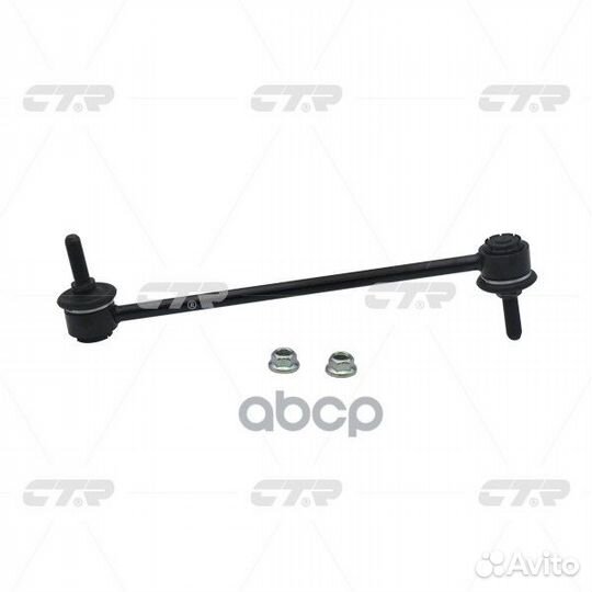 CL0477 тяга стабилизатора переднего замена CLN