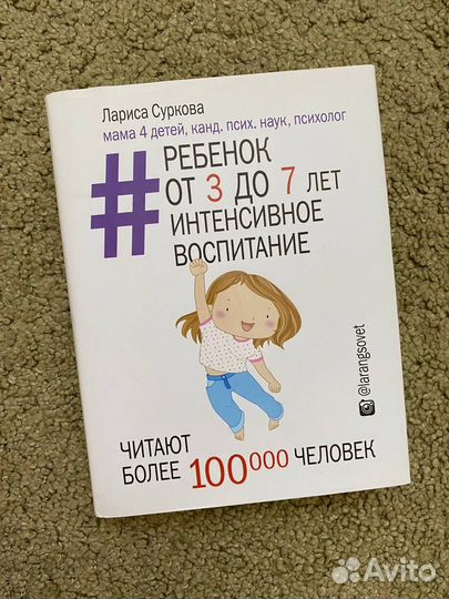 Книги по детской психологии