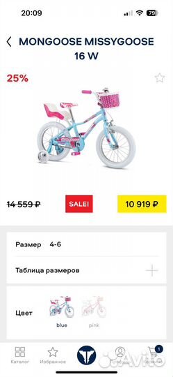 Велосипед детский mongoose 16