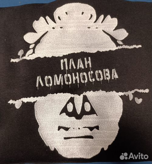 Вышивка, Машинная вышивка, Вышивка на одежде