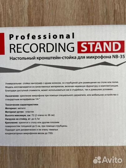 Пантограф + паук для микрофона (новые, много)