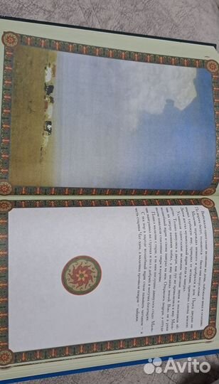 Книга сказки и легенды народов России