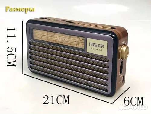 Радиоприемник Ретро с солнечной панелью M-522SR-S