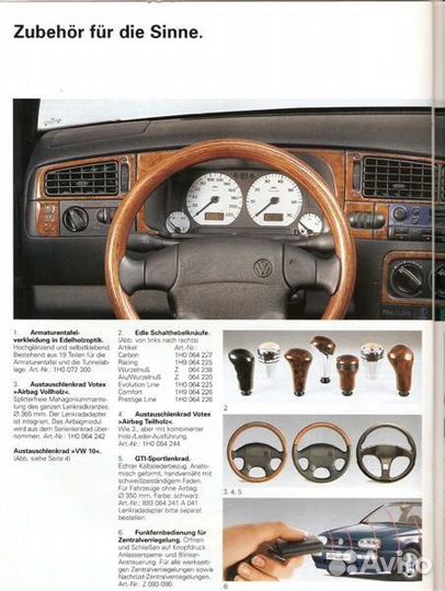 Руль nardi f350 vw