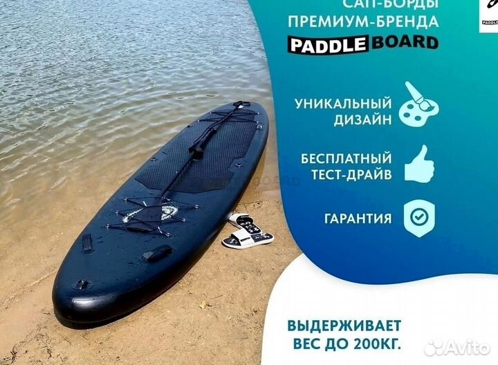 Сапборд от производителя. До 200 кг