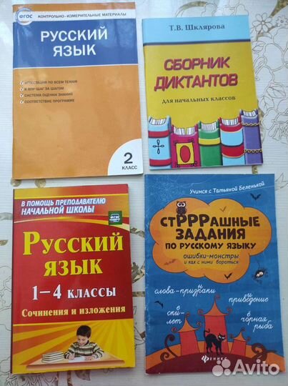 Задания по русскому языку.Диктанты.Страшные задани