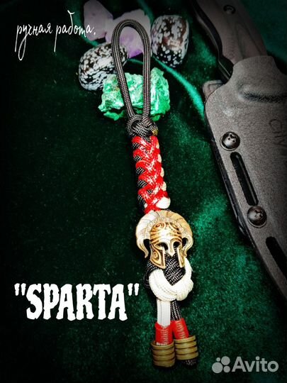 Темляк для ножа