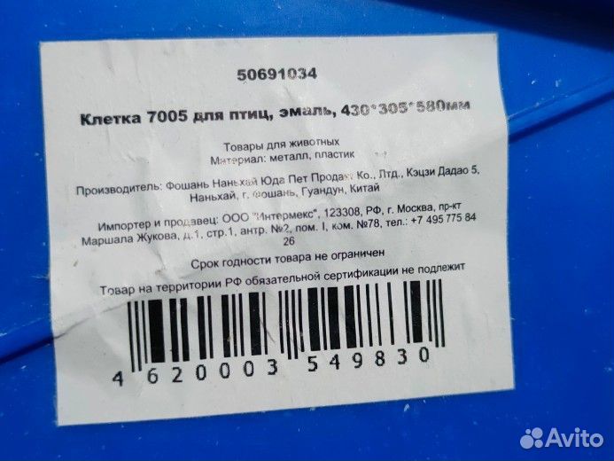 Клетка для птиц