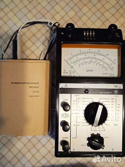Ампервольтметр Ц4341