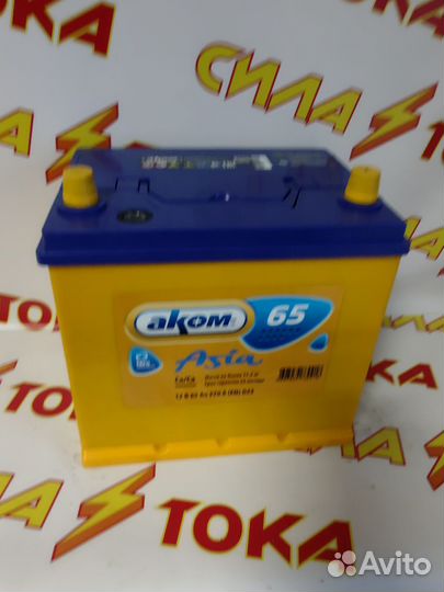 Аккумулятор Аком 65A Азия Доставка