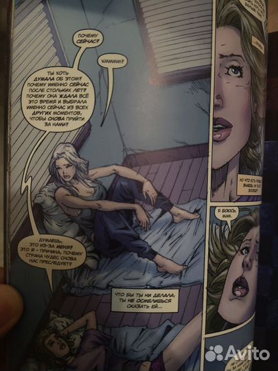 Страна чудес, Грегори, Гох, комикс