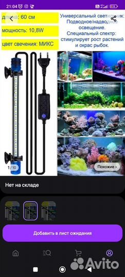 Аквариум 120 литров с тумбой