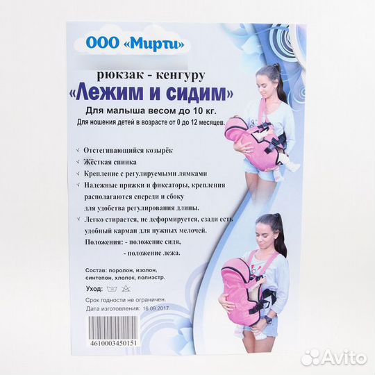 Рюкзак - кенгуру