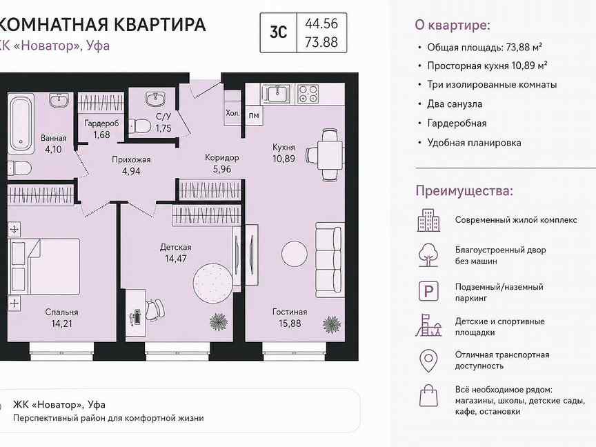 улица рудольфа нуреева - Купить квартиру в Уфе 🏢 | Цены на