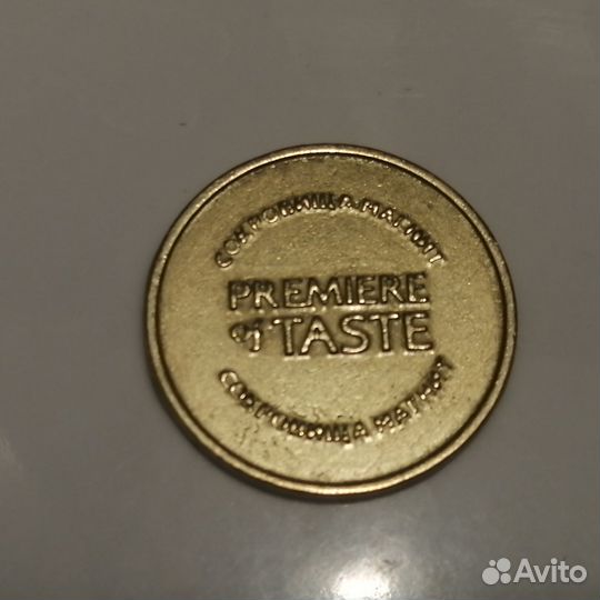 Монета из магазина 