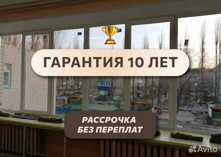 Пластиковые окна