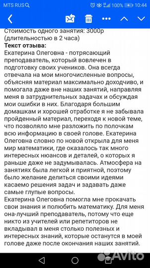 Репетитор по физике и математике