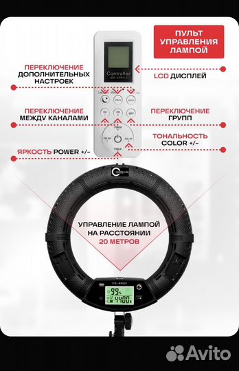 Кольцевая лампа 45 см на штативе Lampa LED